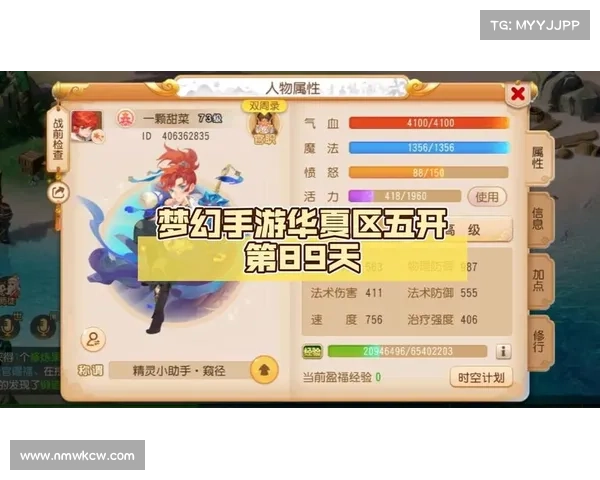 梦幻手游龙女加点秘籍 助力飞升战力巅峰