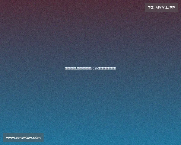 烟台电子竞技网_双赛联动引爆港城，2025烟台电竞巅峰盛筵即将开启